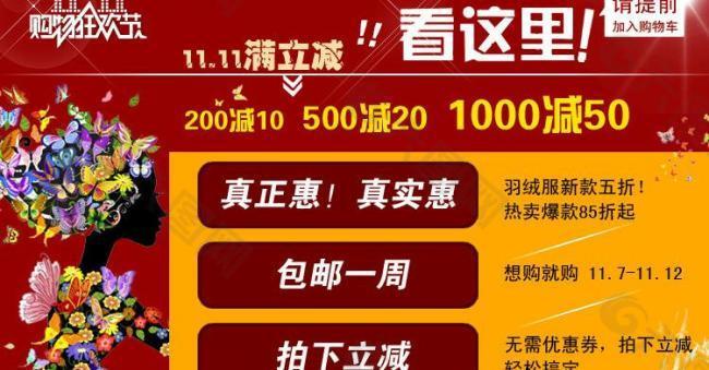 雙十一海報(bào)圖片