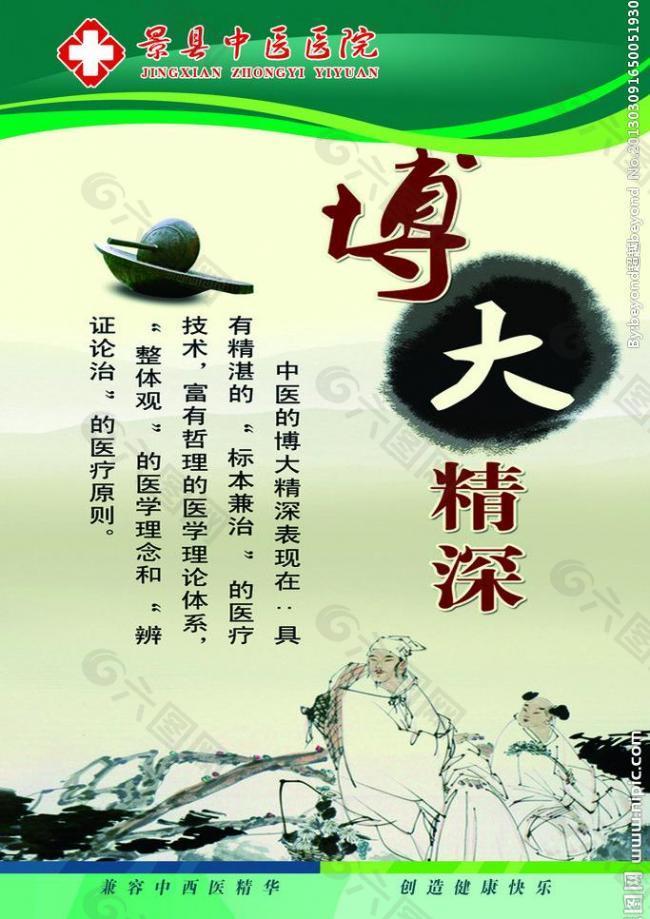 醫(yī)院文化圖片