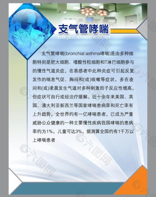 醫(yī)院制度圖片