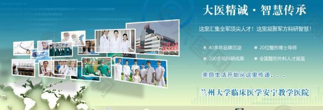 醫(yī)院banner圖片