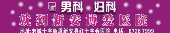 醫(yī)院廣告圖片