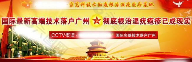 醫(yī)院大banner圖片