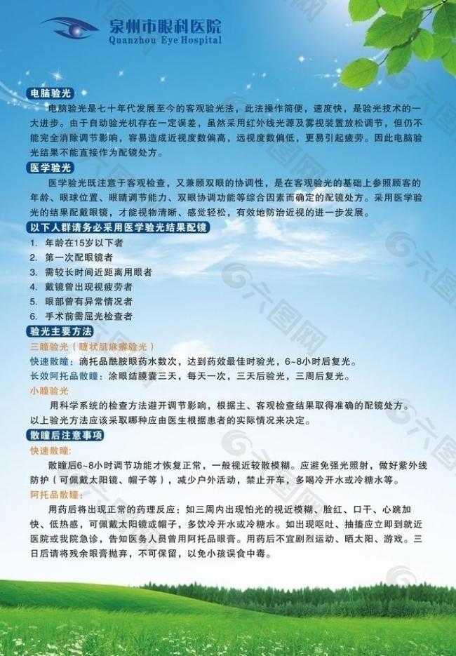 兒童眼科醫(yī)院圖片