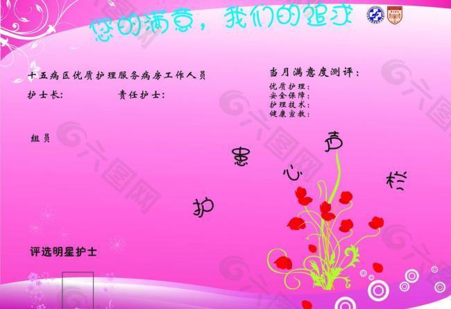 醫院大海報圖片