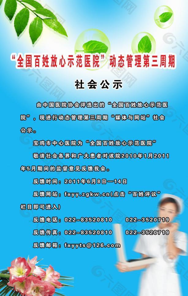医院x展架图片