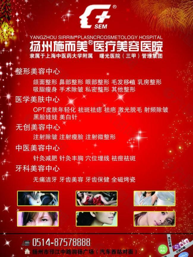 整形美容醫(yī)院圖片