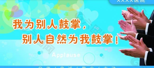 醫(yī)院文化 標(biāo)語圖片