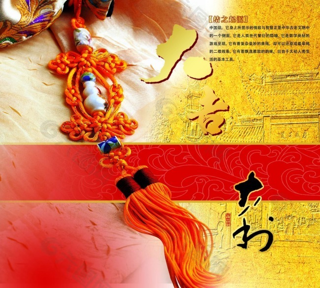 喜慶節(jié)日素材