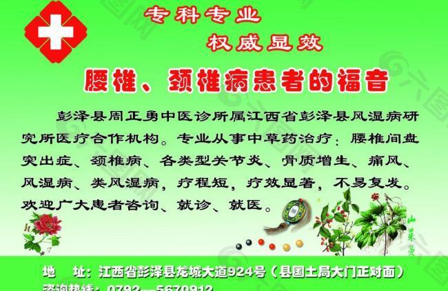 醫(yī)院宣傳單圖片