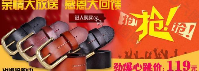 淘寶首頁大圖海報(bào)圖片