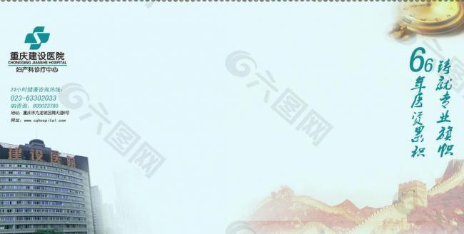 微博背景 医院微博图片