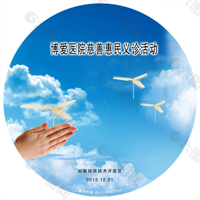 光盤(pán)貼