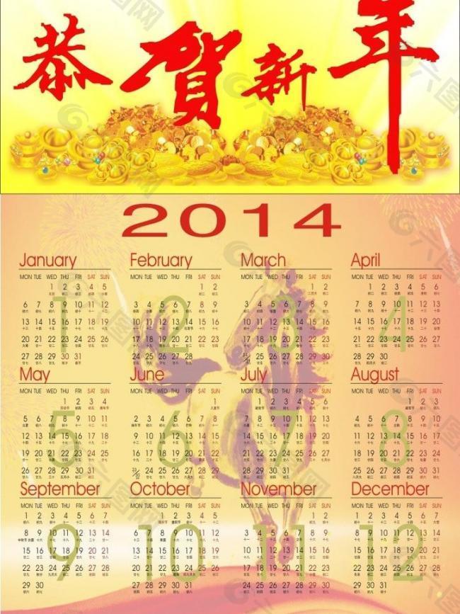 2014日歷圖片