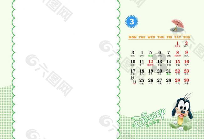 2014臺(tái)歷模板圖片