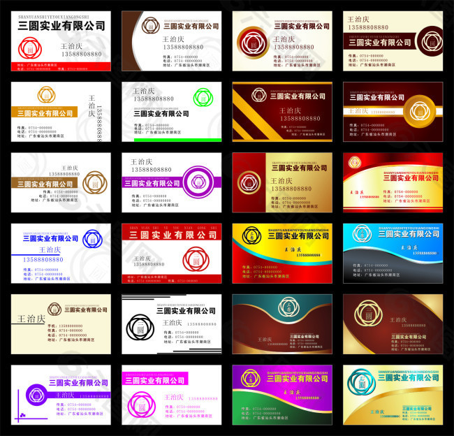多款名片設計模版素材