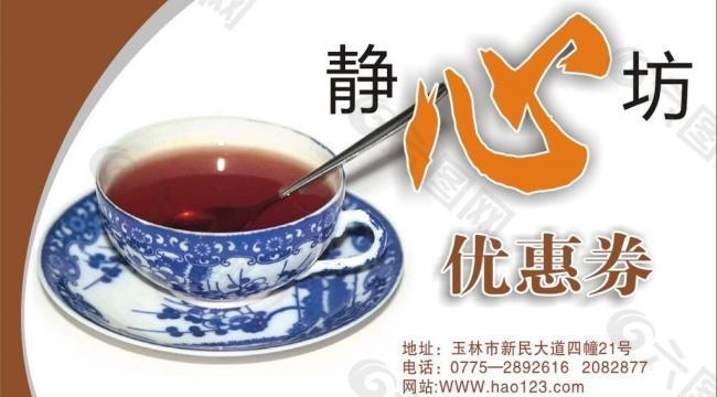 優惠券圖片