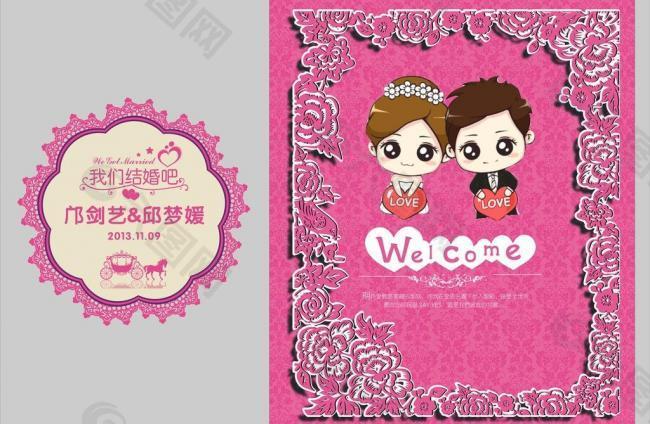 婚礼logo迎宾图片