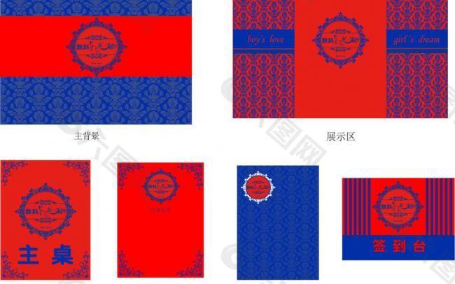 红蓝撞色婚礼设计图片