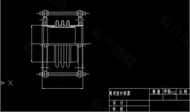 通用补偿器cad图纸