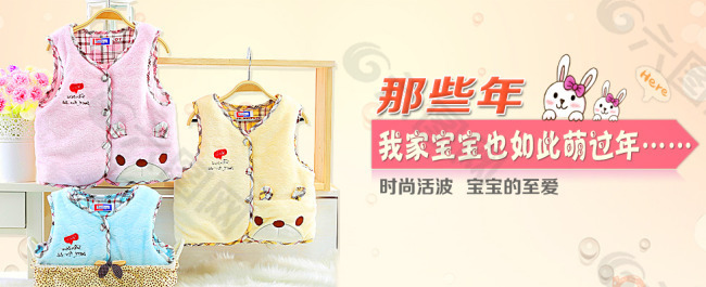 天貓童裝促銷海報模板下載