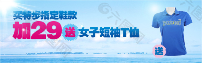 夏日服裝海報