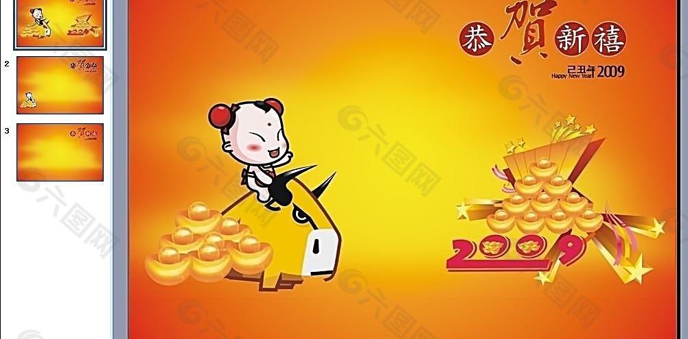 恭贺新禧 春节PPT图片