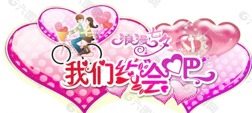 七夕
