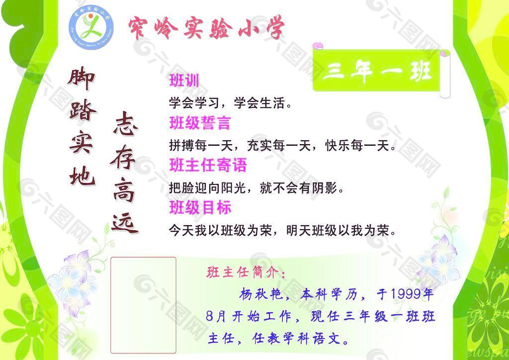 校園文化導航展板圖片