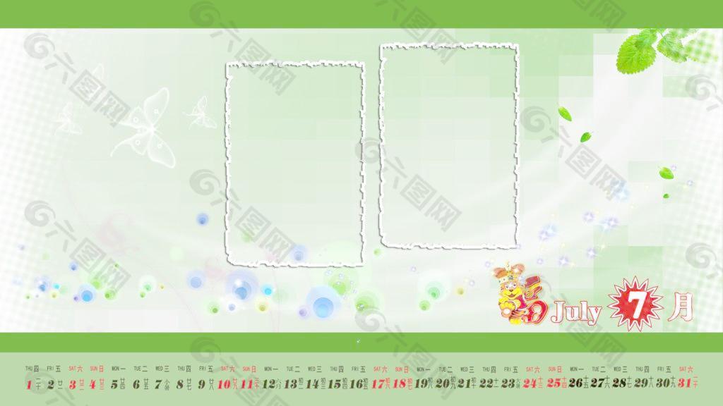 2010年7月台历模板