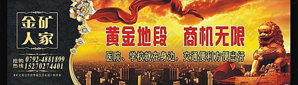 房地產廣告圖片