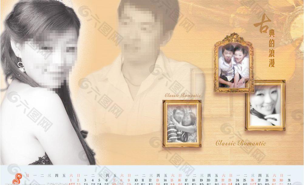 2009年8月臺歷