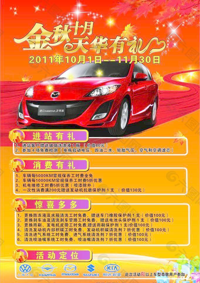 金秋十月 天華有禮