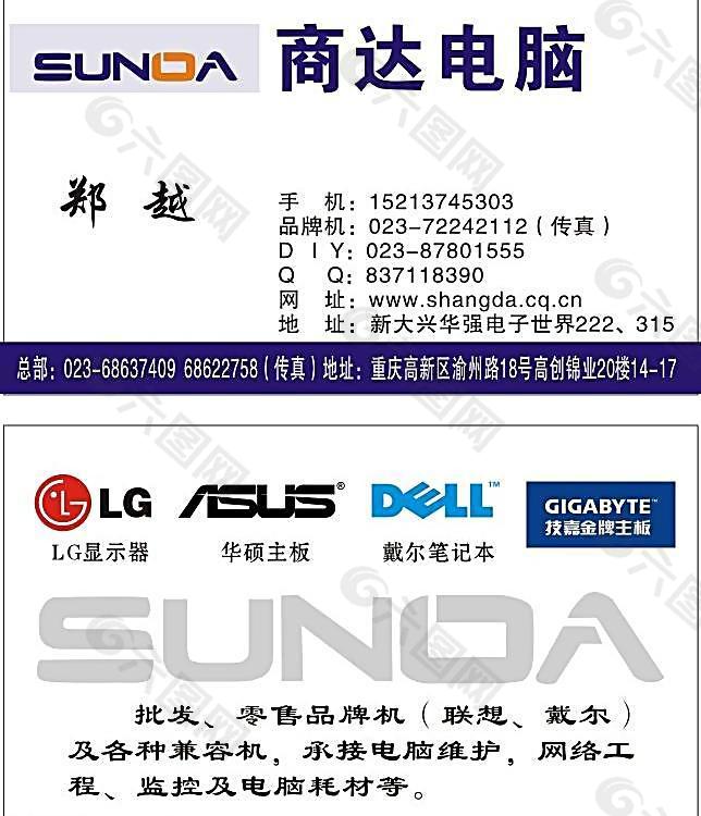 電腦名片模板圖片