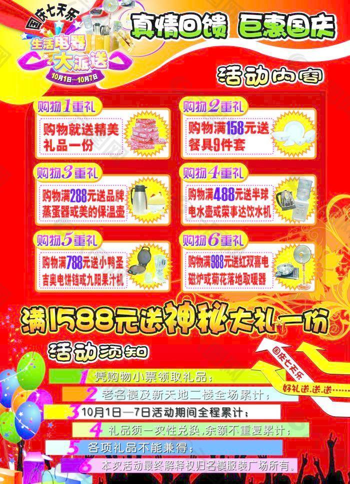 国庆节