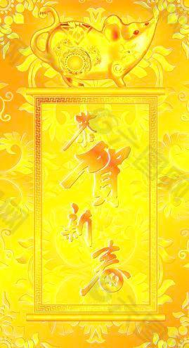 2008恭賀新春金鼠賀卡矢量圖