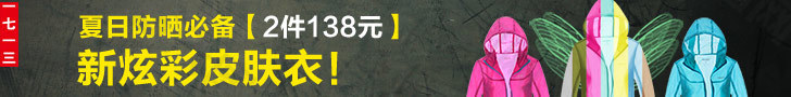 皮膚衣