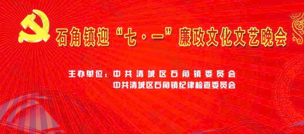 七一建黨節(jié)