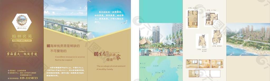 房地產(chǎn)三折頁圖片