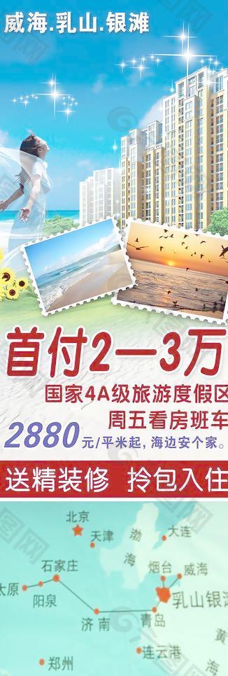 海景房圖片