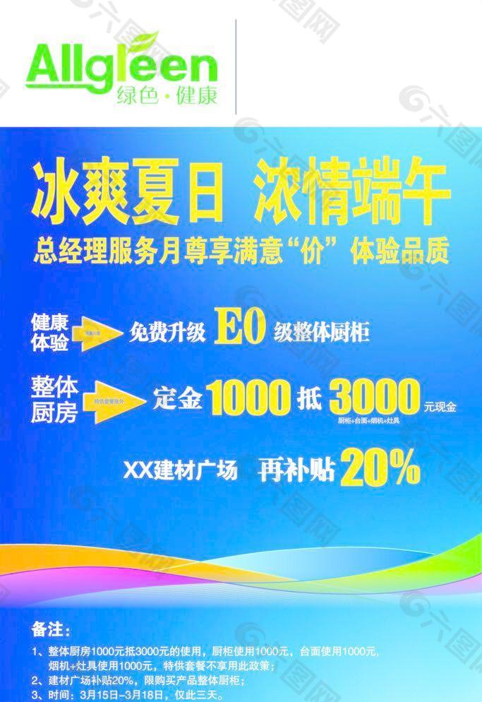 海報(bào)設(shè)計(jì)