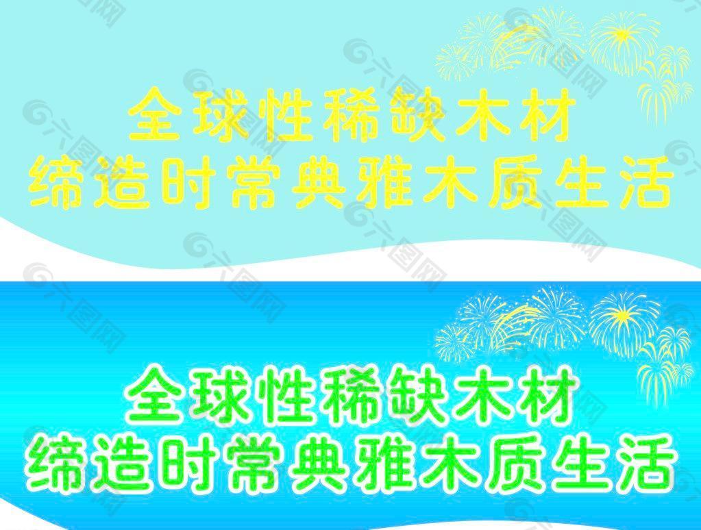 戶外海報設(shè)計