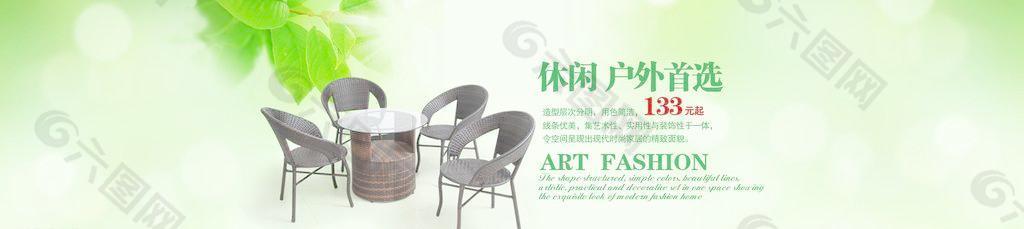 藤椅 清新