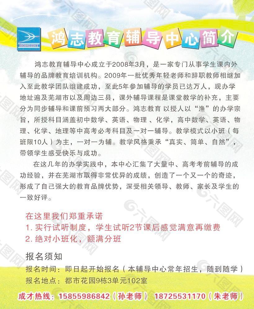 教育海報(bào)