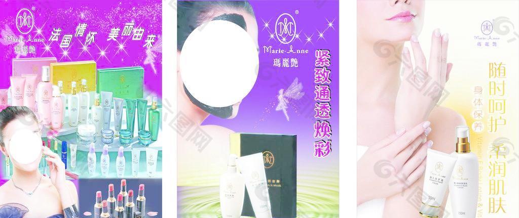 瑪麗艷