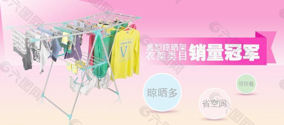 網(wǎng)賣衣架海報