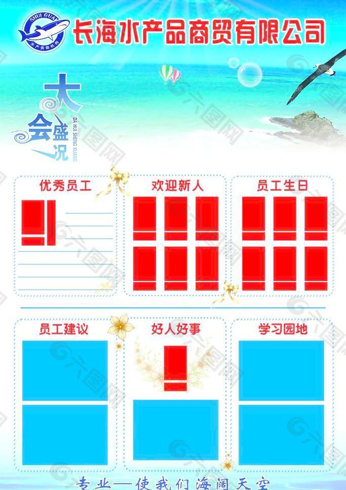 員工展板圖片
