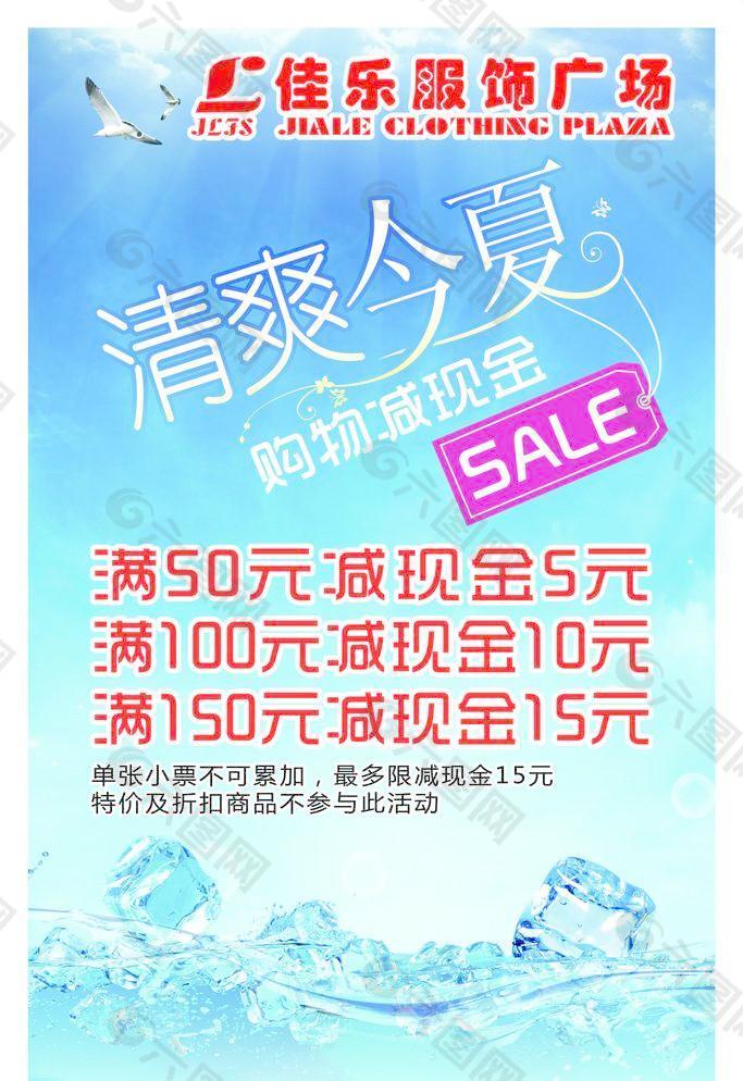 促銷海報