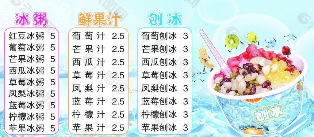 價(jià)目表