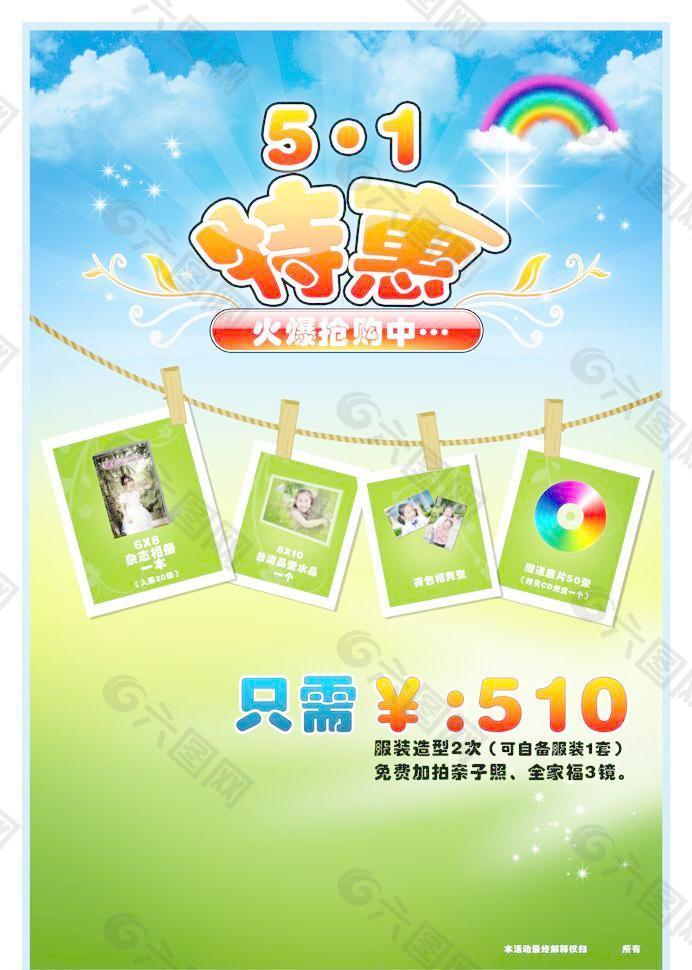 廣告海報