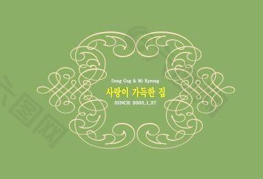 精品韓國矢量花紋邊框47